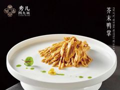 -秀儿四九城·新京菜(亚运村鸟巢店)