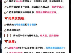 -天河体育中心