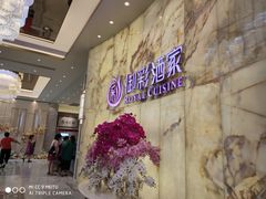 -御彩酒家(东风东路店)