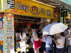 -老day牛杂(官也街总店)