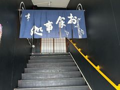 -日本料理神拉面