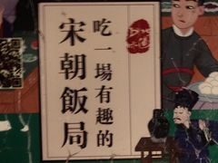 -淀里船宴(裕华东路店)
