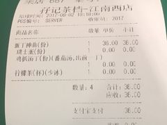 账单-孖记茶档·热腾茶餐(江南西plus店)