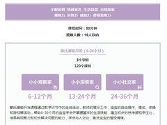 -金点蒙氏国际教育(悠然校区)