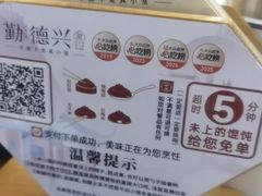 -勤德兴(湖滨路店)