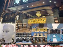 -海德温泉生活馆(朝阳大悦城店)