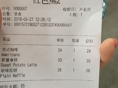 账单-漫咖啡(中纺国际店)