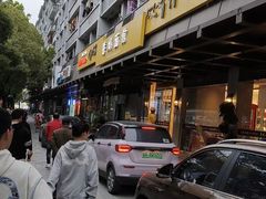 -慧娟面馆·餐厅(望江路店)