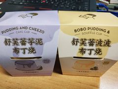 舒芙蕾布丁烧-喜茶(上海泰禾大厦店)