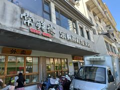 -常鲜德乐购迎桂馒头店(麻巷公寓店)