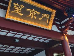 -华清宫景区