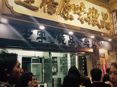 门面-達揚原味燉品(文明路店)