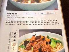 菜单-奎元馆.百年奎元.非遗传承(西湖边的解放路店)