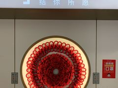 -结绳记(国瑞店)