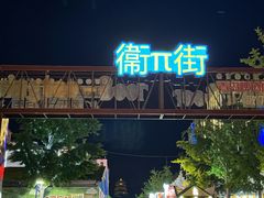 -威高广场