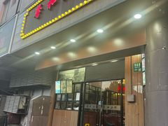 -沪上馨和小馆•海派上海菜(陆家浜路店)