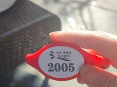 -西安国际创新人才交流中心•药浴温泉