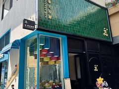 -涟LIAN·泰式按摩·MASSAGE·SPA(深业上城店)