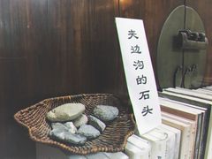 -三味书屋(复兴门内大街店)