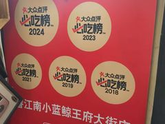 -眷江南之小蓝鲸(王府大街店)