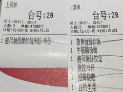 账单-避风塘(光启城店)