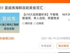 -夏威夷火锅烤肉自助餐厅(茂业店)