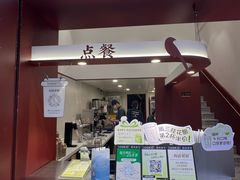 -唐沫茶兮(仓山万达金街店)