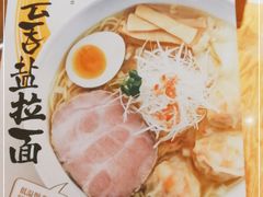 -一風堂拉面(港汇恒隆店)