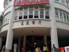 门面-南京工业大学-东苑1食堂