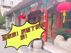 -厉家菜(金宝街店)