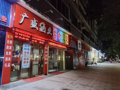-潭村(地铁站)