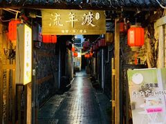 -粗茶淡饭(东关街店)