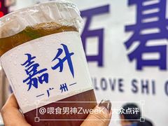 -嘉升大排档(番禺总店)