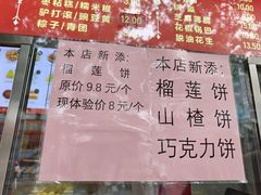 -宫门口馒头铺(创始人总店)