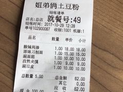 -姐弟俩土豆粉(西安小寨店)