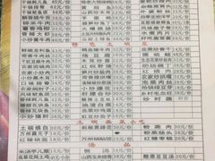 菜单-味老大土碗菜(中山三路店)