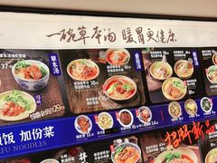-和府捞面(壹方天地店)
