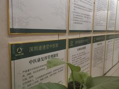 -通透堂中医·精准推拿(旗舰店)