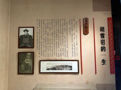 -胡雪岩故居