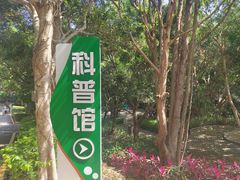 -广东惠东海龟国家级自然保护区