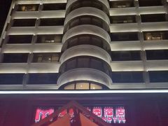 -惠州漫悦花园度假酒店(西湖水东街旗舰店)