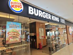 -汉堡王(天津鲁能店)