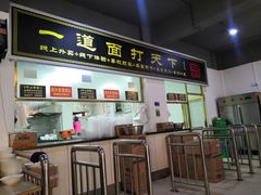 门面-王菊美食街·王菊面馆(总店)