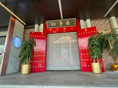 -秦月轩·陕西家乡菜(阜成路·五棵松店)