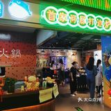 河豚打边炉——品尝《山海经》里的现实版奇兽