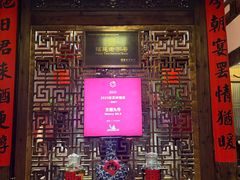 -文儒九号·闽菜馆(三坊七巷店)