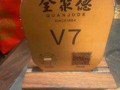 -全聚德(双井店)