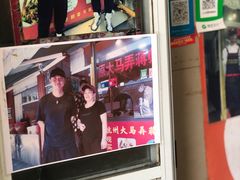 -大马弄蒋师傅美食酥鱼(察院前店)