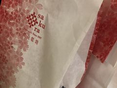 -樱花糕坊(万松园店)