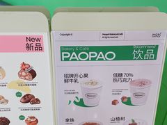 -PAOPAO Bakery&Café(港汇店)